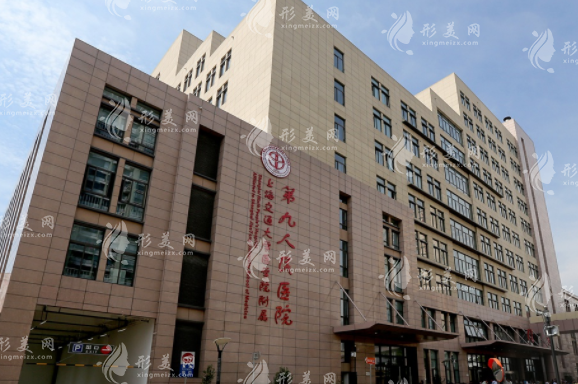 [全新]上海第九整形美容医院价格表上线！戴传昌门诊时间