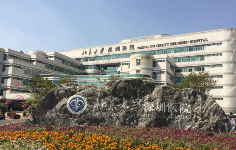 深圳北大医院整形外科怎么样?热门项目及价目表一览