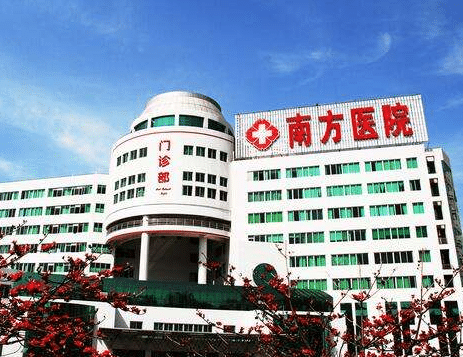 南方医科大学南方医院