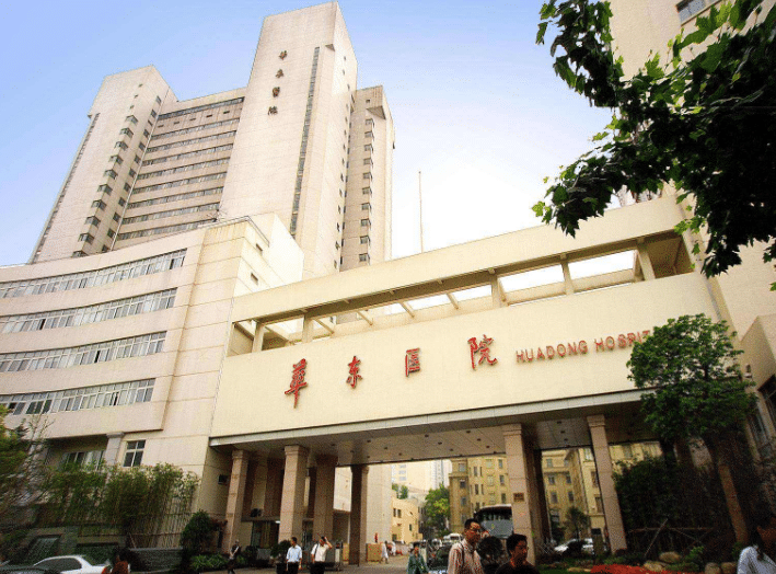 复旦大学附属华东医院口腔科