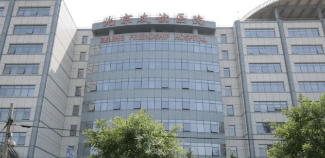 北京友谊医院整形外科怎么样?2022价格表曝光。