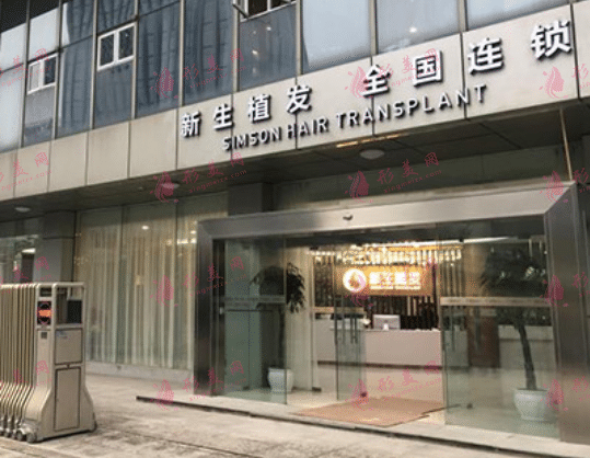 武汉植发医院排行前十新生雍禾等知名机构上榜