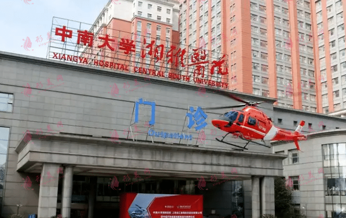 湘雅医院