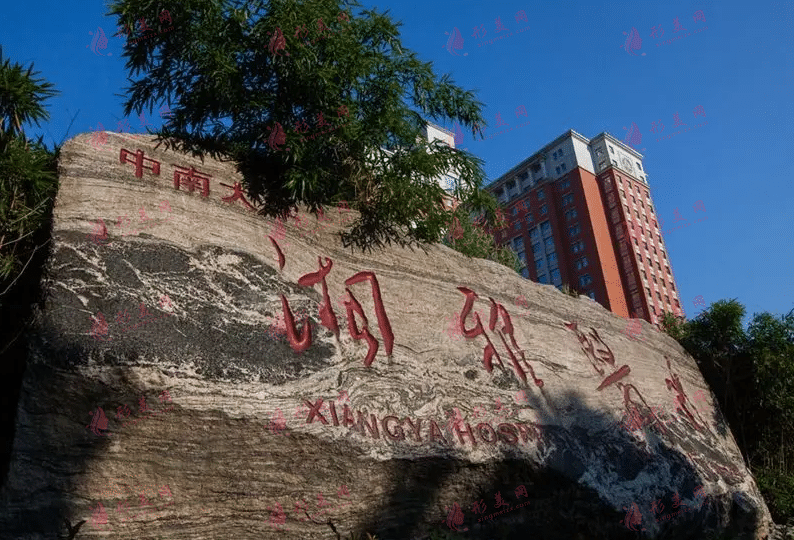 湘雅医院