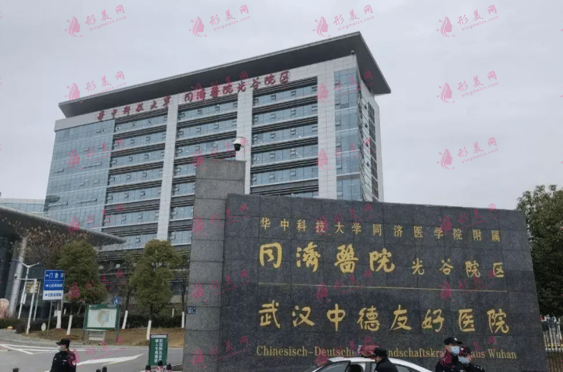 华中科技大学同济医院