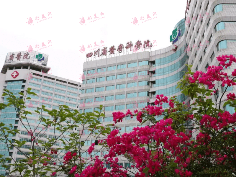 四川省人民医院