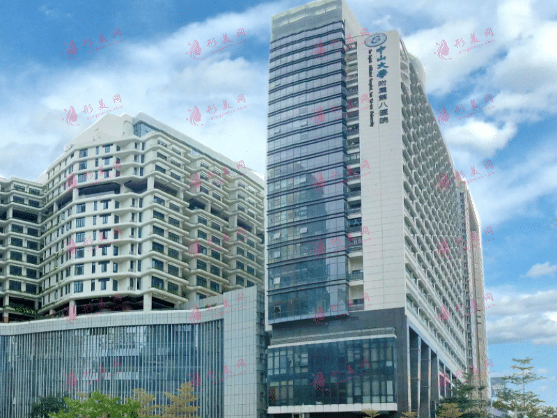 中山大学附属第八医院