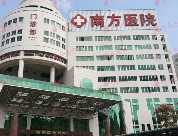 南方医科大学南方医院