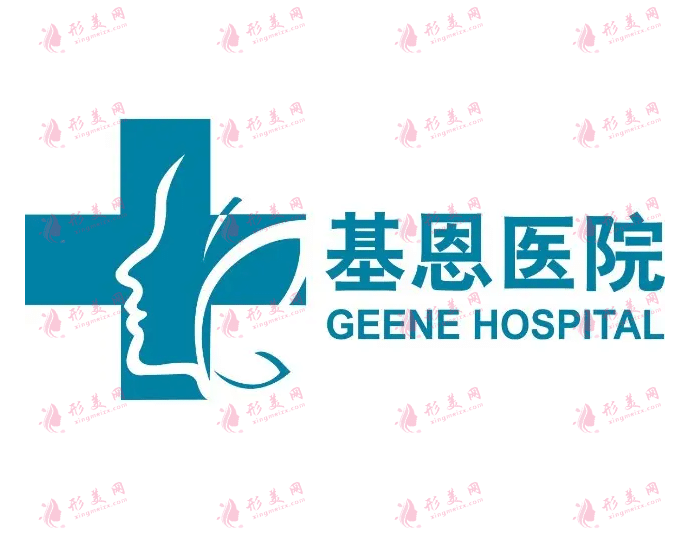 淄博基恩口腔医院