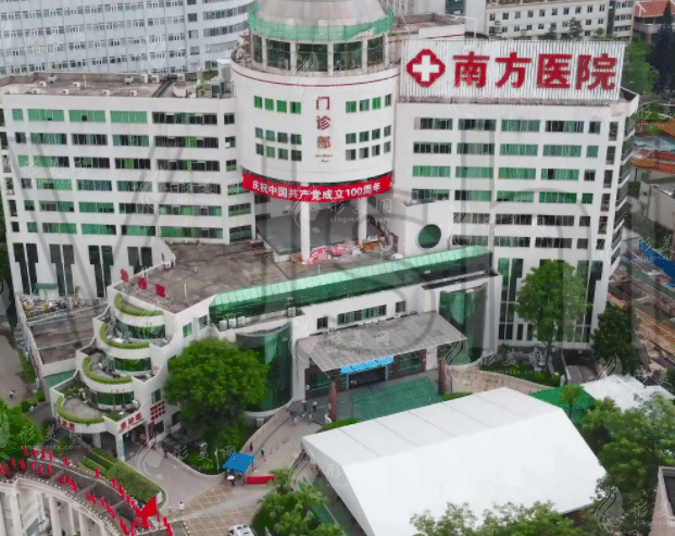 南方医科大学南方医院