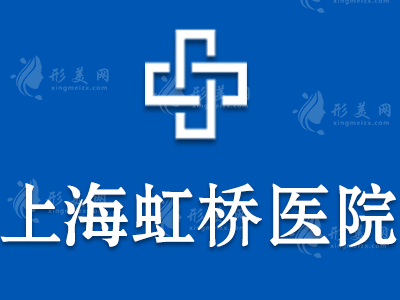 上海皮肤病医院，虹桥医院疤痕修复怎么样？含伤疤修复价格