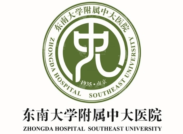 东南大学附属中大医院整形外科