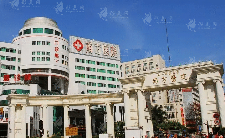 南方医科大学南方医院整形外科