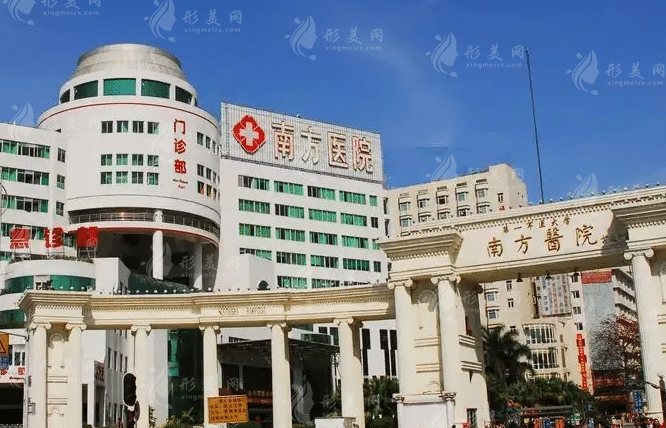 广州南方医院