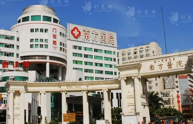 南方医科大学南方医院整形科