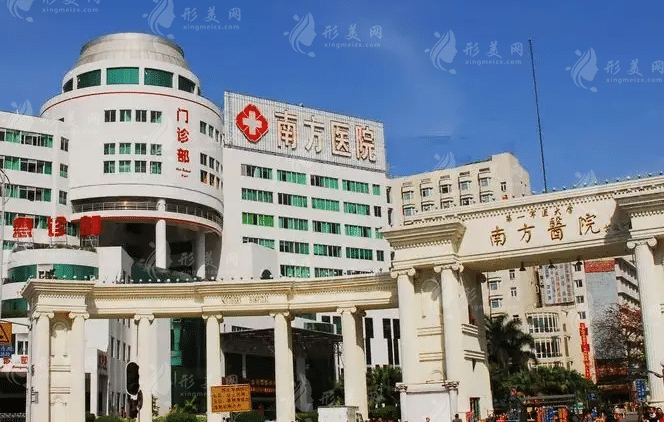 南方医科大学南方医院