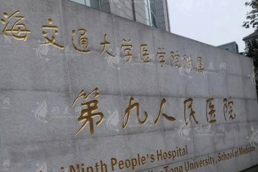 上海九院口腔科医生排名，特色项目推荐|收费明细表