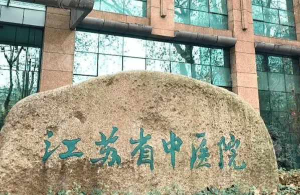 黄金龙---江苏省中医院整形外科