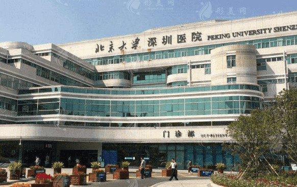 北京大学深圳医院口腔科