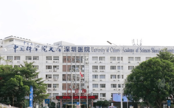 中国科学院大学深圳医院医疗美容科