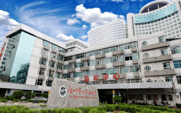 深圳市第二人民医院有激光祛疤吗？多少钱？医生信息+价格表