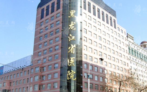 黑龙江省医院整形颌面外科