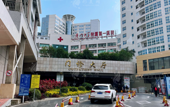 厦门大学附属第一医院烧伤整形科