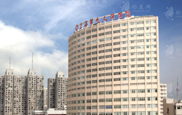 上海第九人民医院整形缩胸手术怎么样？医生信息介绍、价格表分享