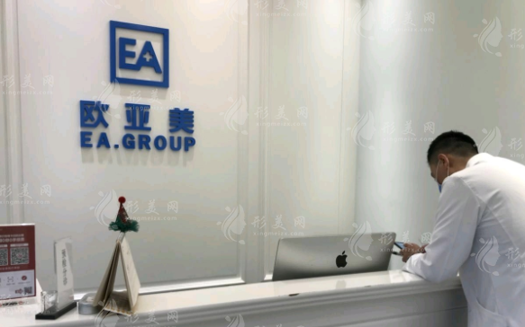 北京欧亚美医疗美容诊所/整形科室