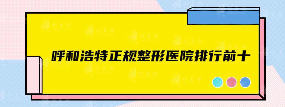 重庆双眼皮整形医院排名，高分口碑医院在线一览~