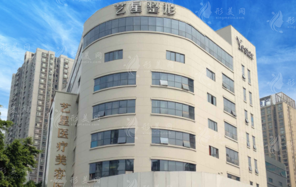重庆艺星医疗美容医院