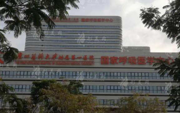 广州医科大学第一附属医院整形科