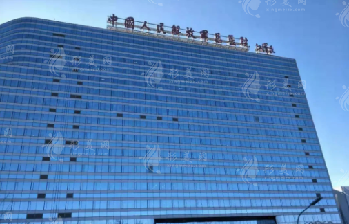 北京解放军总医院301医院整形科怎么样?