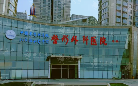 北京八大整形医院激光美容中心