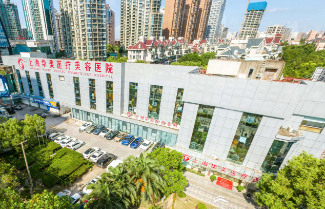 上海华美医疗美容医院是正规医院吗？2023价格表新发表