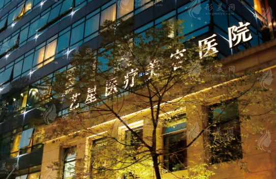 上海艺星整形医院是正规的吗?