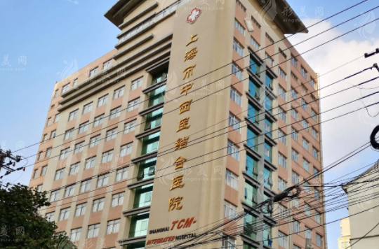 上海中西医结合医院美容科室