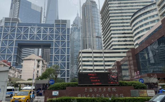 上海东方医院整形去眼袋怎么样？专家信息在线预览，手术价格介绍