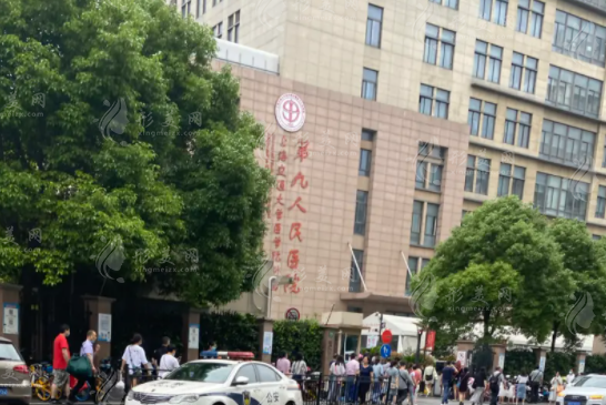 上海第九人民医院整形外科地址在哪？分享医院详细地址和来院路线