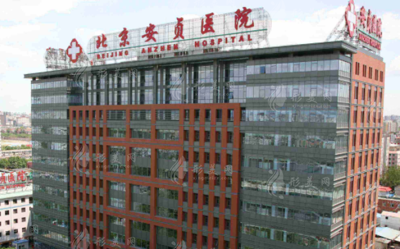 北京安贞医院整形科