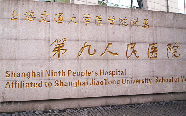 上海九院缩胸手术哪个医生比较好？多少钱？2024价格表参考