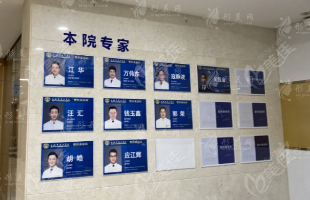 上海东方医院整形外科实习医生名单