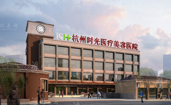 杭州时光整形美容医院