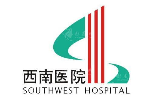重庆西南医院整形优质口碑揭秘，详细医院简介及最新收费标准！