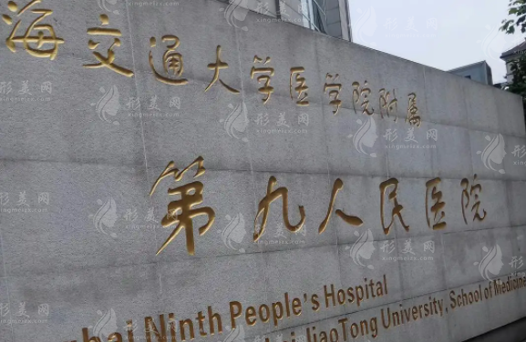 上海第九人民医院隆胸要排队多久？参考价格为25,000元起