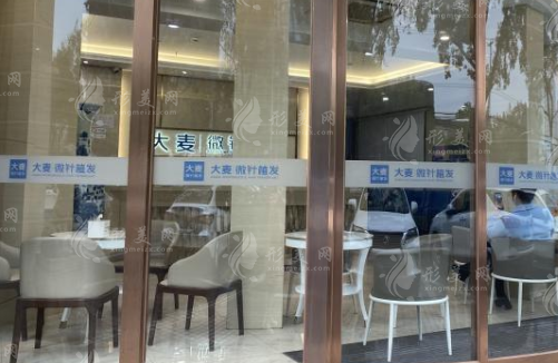 上海大麦医疗美容植发医院