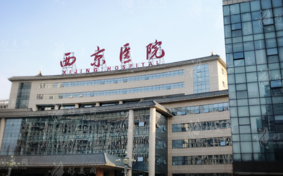 西京医院整形外科