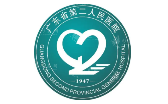广东省第二人民医院整形外科