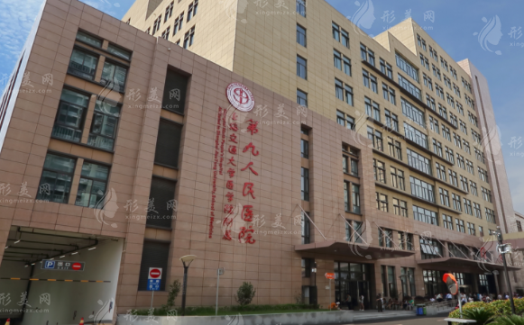 上海市第九医院口腔科挂什么号？预约流量，附上口腔价格表