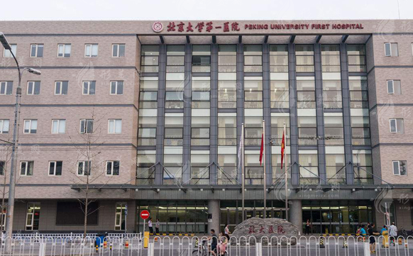 北京大学第一医院割双眼皮多少钱？医生信息、价格表公开！